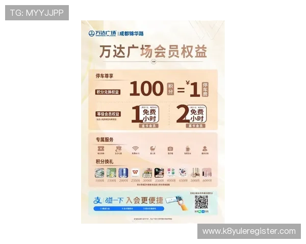 定期关注k8凯发会员福利活动获取最新优惠信息和专属奖励