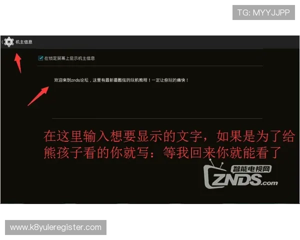 如何在K8旗舰厅在线快速注册账号，轻松开启您的精彩游戏之旅